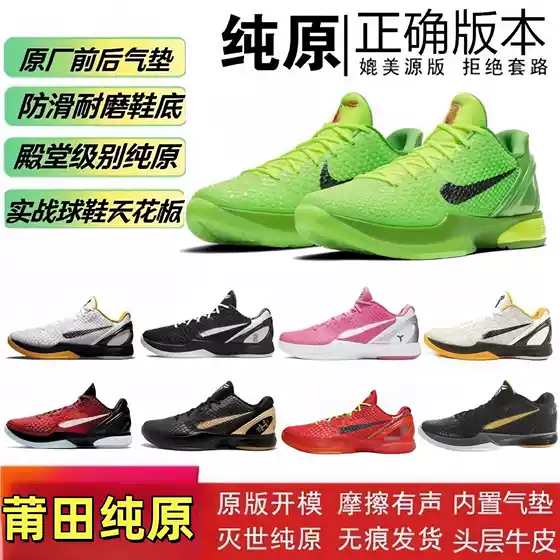 Men's Kobe 6 Protro 'Hornet' Air Cushion Basketball Shoes for Summer & Campus Play