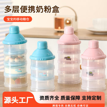 Milk Powder Dispensing Box, Portable for Outings, Baby Rice Cereal Snacks, Sealed Storage Container, Multi-Layer Compartment for Infants, Cross-Border Manufacturer