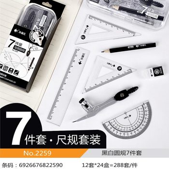 Small fish compasses Ruler 7-piece set junior high school primary school ruler suit mathematics drawing tool multifunctional set of gauge