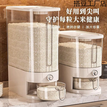 Kitchen Rice Bucket Household Push-Type Insect-Proof and Moisture-Proof Sealed Rice Box Rice Grain Cat Food Bucket Rice Storage Container Rice Tank