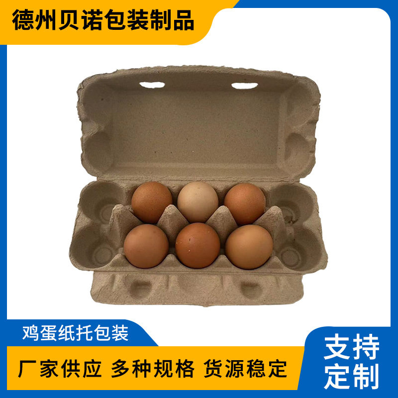 in stock Supply Molded Pulp Packaging Yellow Pulp Pulp Egg Cuts Degradable Environmentally Friendly Packaging Egg Boxes Egg Cuts