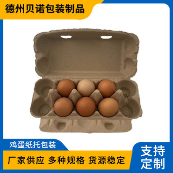in stock Supply Molded Pulp Packaging Yellow Pulp Pulp Egg Cuts Degradable Environmentally Friendly Packaging Egg Boxes Egg Cuts