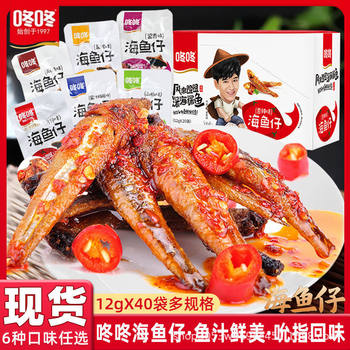 Bang Dong sea fish, spicy flavor, whole box of 12gx20 packs, office instant specialty dried fish, seafood snacks