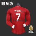 Home premier league no. 7 (with armband)