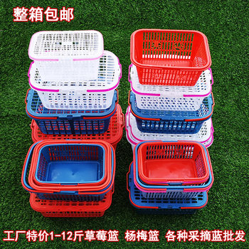 [Customized] Fruit Plastic Picking Basket Grape Cherry Mulberry Basket Square Satchel Strawberry Bayberry Basket with Lid