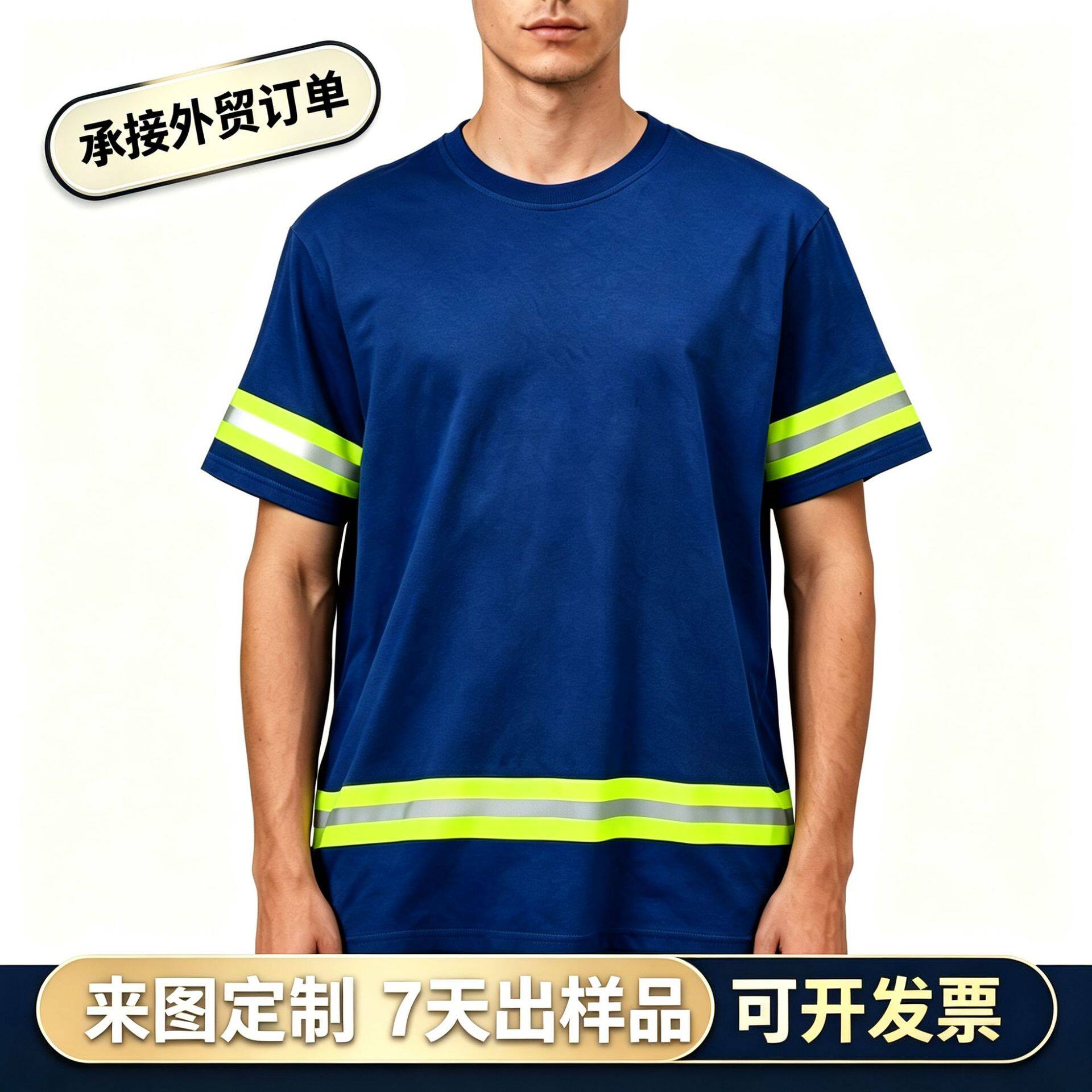 เสื้อผ้าทำงานสะท้อนแสงแขนสั้น ชุดยูนิฟอร์มสำหรับงานสุขาภิบาลและการบริหารทรัพย์สิน ชุดทำงานองค์กรกลุ่ม สามารถปรับแต่งโลโก้และดีไซน์ได้ตามต้องการ