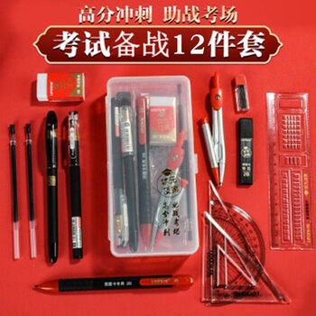 Civil Service Examination Stationery Set Compass Black Pen Card Pen Postgraduate Entrance Examination Student High School Entrance Examination Stationery Set Pencil