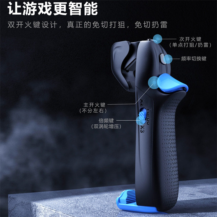 New continuous chicken eating artifact Z2 physical external 50-gun game handle four-gear adjustment auxiliary manufacturers