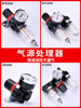 Ar2000 Pneumatic Pressure Reducing Valve Pressure Regulating Valve Air Compressor Afc Oil-Water Separator Filter Bfc Air Pressure Regulating Valve