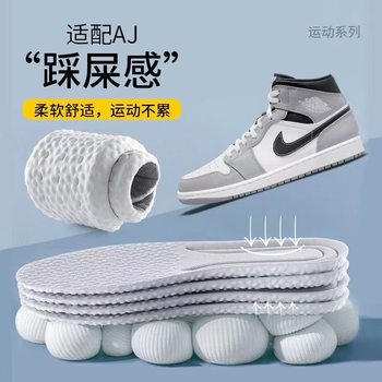 Wormwood deodorant insole for men and women, long standing, not tired, super soft sports insole, sweat-absorbent, breathable popcorn, shit feeling insole