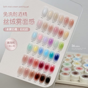 Gaoy Goya Cub Jar Soft Mist Cream Pat Gel Nail Art Special No-Wash Alcohol-Resistant Concealer Painted Nail Polish Gel