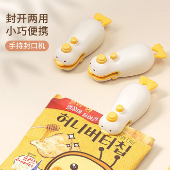 Yellow duck sealing machine rechargeable sealing machine magnetic cute cartoon home magnetic creative handheld sealing clip