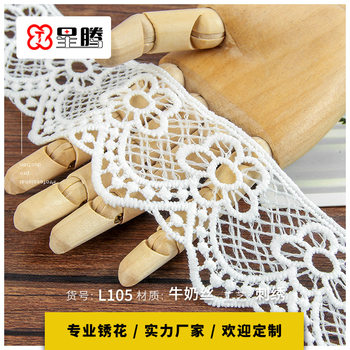 4.5cm milk silk water soluble embroidery lace this white hollow embroidery bar code wedding curtain lace
