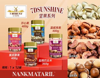 400g nimans purple Peel cashew nuts pistachio macadamia fruit almond canned nuts staff welfare festival gift