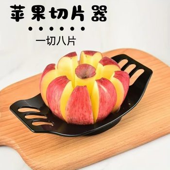 Explosive Apple Cutting Artifact Stainless Steel Fruit Cutter Fruit Cutting Fruit Plate Special Tool Slicer Apple Cutting