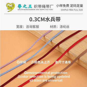 Embossed Rope, Placket Rope, Sailor Belt, School Uniform Webbing Accessories, Sweatshirt Collar Rope, Non-Elastic Walking Horse Belt, Shoulder Strap, Rope Belt