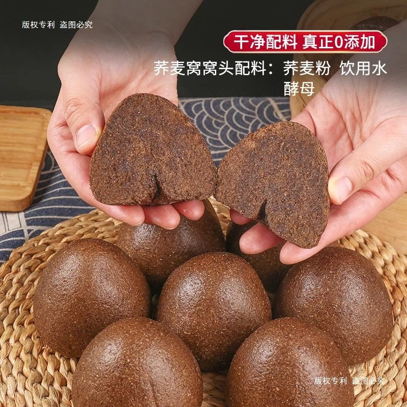 Buckwheat Steamed Buns Handmade Coarse Grains Multigrain Steamed Buns Whole Grains Heated Ready-To-Eat Breakfast Meal Replacement Semi-Finished Product for Diabetics