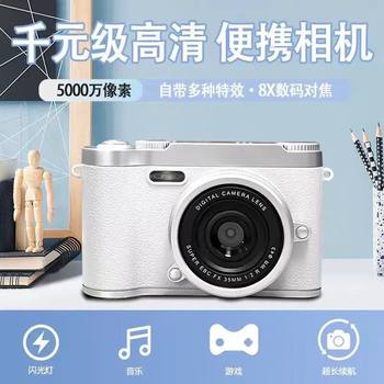 Retro Ccd Camera Campus High-Definition Student Entry-Level Photo Camera Digital Dual-Camera Travel Can Be Uploaded to Mobile Phone