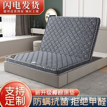 Pure Natural Coconut Palm Mattress 1.8m1.5 Hard Palm Latex Bedroom Simmons Kidsren and Elderly Foldableing Mattress