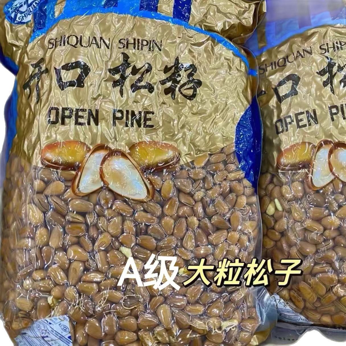 Free Shipping, 25 Years of Experience, Large Whole Pine Nuts, Pre-Opened, Northeastern Hand-Peeled Red Pine Nuts, Bulk Nuts, Snacks 2.5kg