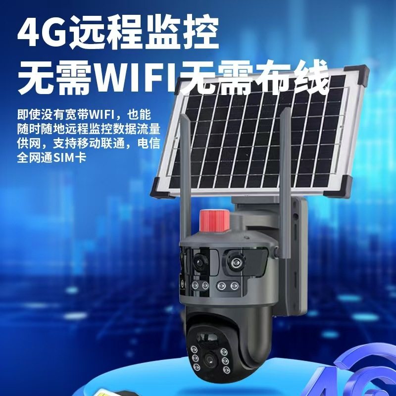 High-Definition Home Monitor with Night Vision Solar Surveillance Camera Outdoor 360-Degree Rotation Mobile Phone Remote Intercom