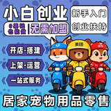Производитель зоотоваров Lightning Warehouse Source наполнитель для кошачьих туалетов Xiaobai предпринимательская организация, занимающаяся розничной торговлей на дом навынос, супермаркет быстрого приготовления