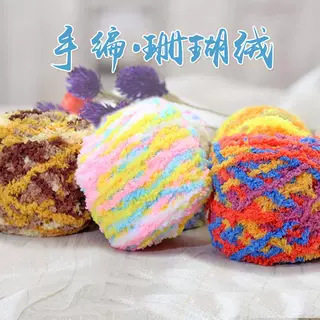 Elven Three-Strand Coral Velvet Towel Thread Thick Woolen Thread Medium Thick Hand-Knitted Ali Vest Baby Cotton Thread