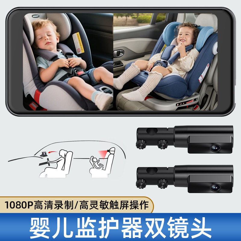 Baby Monitor Baby Mirror Monitor2K Car-Mounted Baby Caregiver Driving Recorder High-Definition