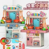 Детский игровой домик, кухонный игрушечный набор для мальчиков и девочек, имитирующий приготовление пищи, детская посуда