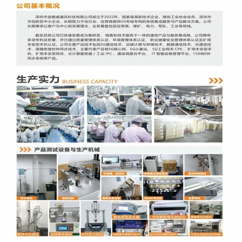 Jinkuwei Ktw465 (5g) Coal Mine Underground Ma Mining Explosion-Proof Mobile Phone 5g Satellite Communication Nfc Hongmeng System