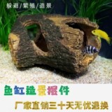 Ландшафтный дизайн аквариума с рыбой украшение скрытого отверстия для головы дерева набор украшений из смолы, тонущего дерева, отверстия для дерева, мертвой древесины, креветок, скрывающих дом, фабрика