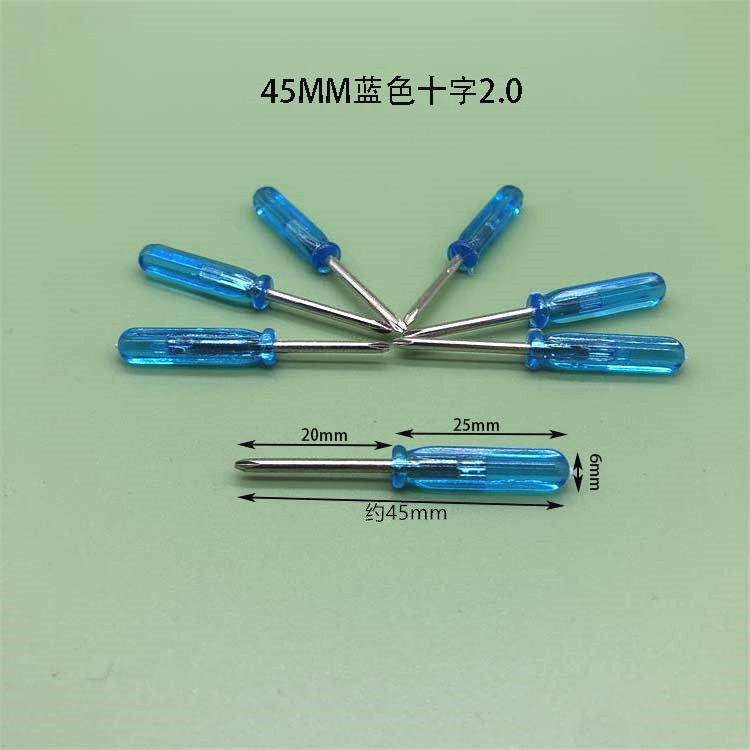 迷你小螺丝刀1.5 2.0 3.0十字一字玩具赠品螺丝刀遥控器拆机工具