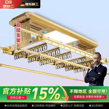 Degeili 1.6m Large Main Unit Dual-Stand Mother and Baby Clothes Drying Rack, Adjustable Smart Balcony Clothes Drying Rack for Baby Clothes