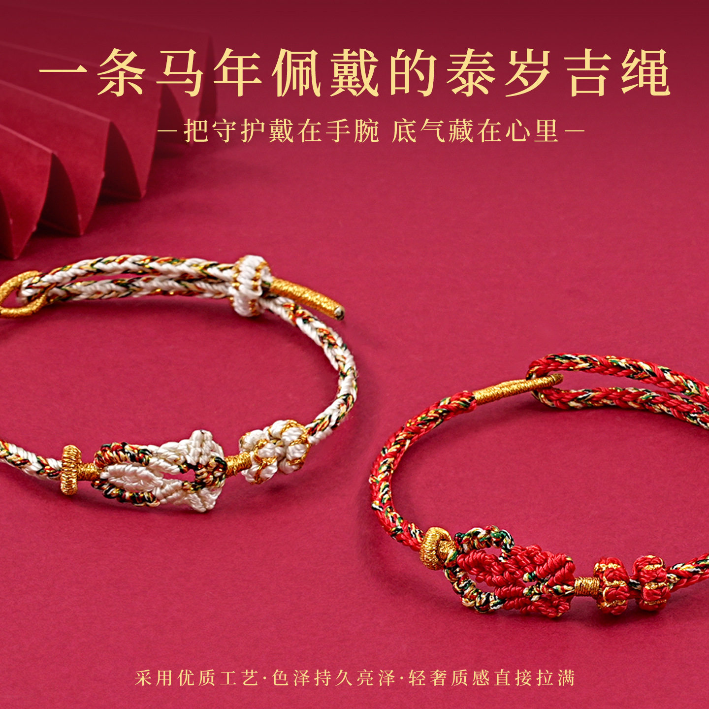 Zodiac Year Tai Sui Red Rope Bracelet Twelve Zodiac Signs Zodiac Buddha Braided Bracelet Ethnic Style Couple Gift for Men and Women