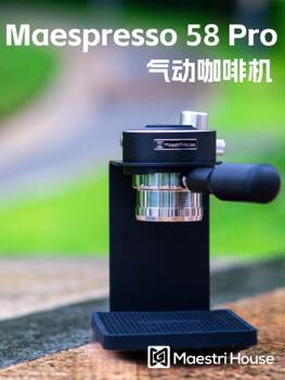 Maespresso 58 Pro / 2.0 Home Outdoor Pneumatic Coffee Machine Espresso