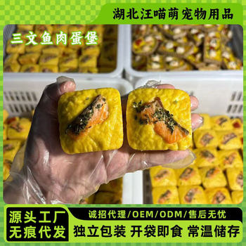 Salmon Meat and Egg Burger, Chicken, No Additives, Handmade Pet Snacks, Nutritious Fattening, General Fresh Wet Food for Cats and Dogs