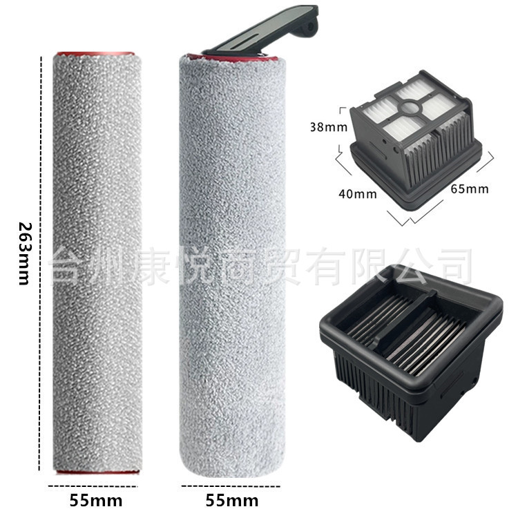 Suitable for searching MOVA washing machine accessories M10/M10 Station rolling brush filter core floor cleaning liquid