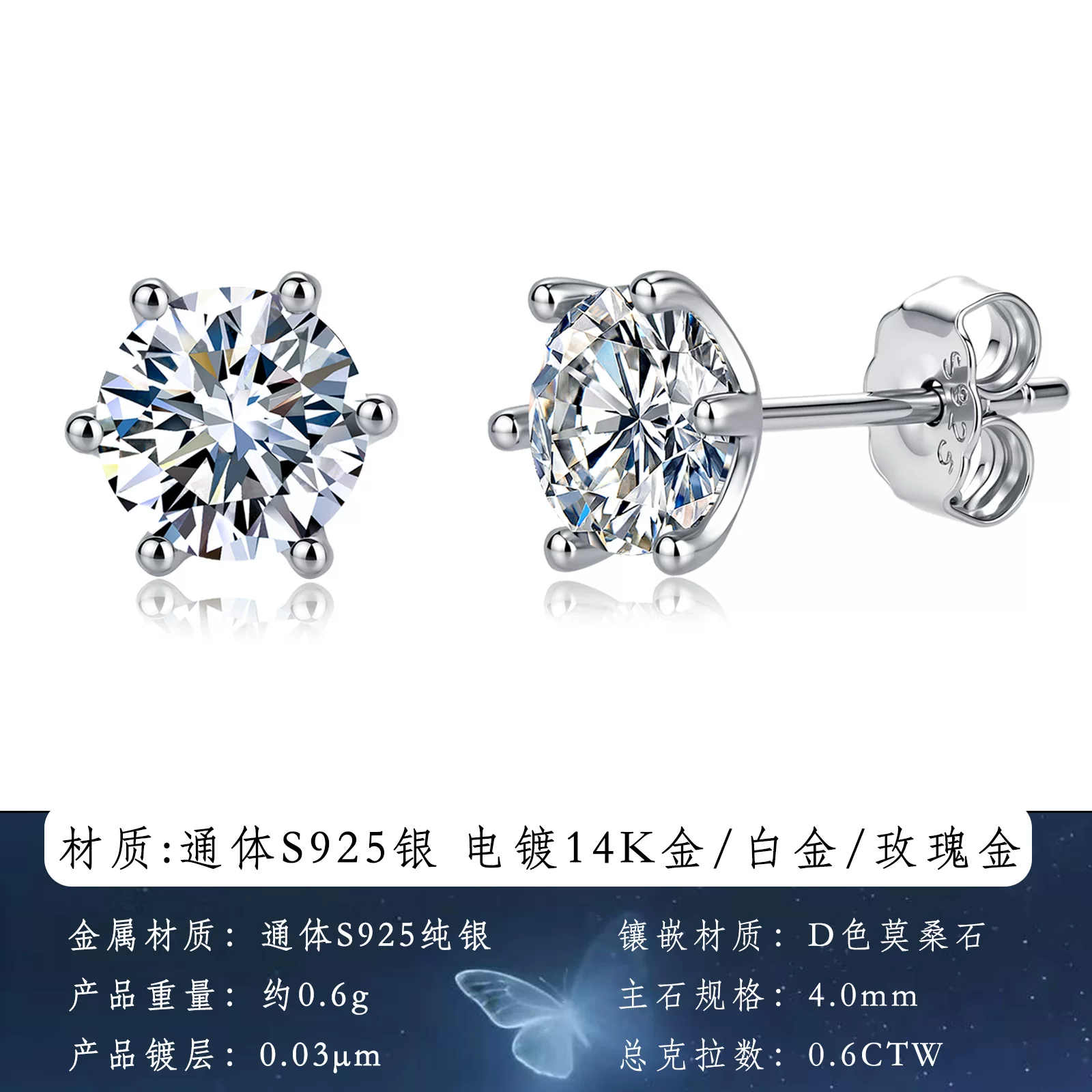 D色莫桑石S925纯银耳钉高级感百搭四爪六爪耳钉小众简约时尚耳饰