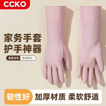 Dishwashing Gloves, Housework, Kitchen Durable Rubber Leather, Food-Grade Laundry, Thickeneded Waterproof Household Cleaning Artifact