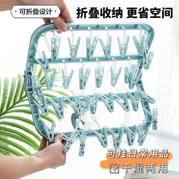 Sock Drying Rack with Multiple Clips, Multifunctional Folding Clothes Drying Rack for Home Balcony, Suitable for Underwear and Socks