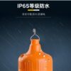Led Rechargeable Emergency Light USB Three-Level Dimming Night Market Stall Energy-Saving Light Bulb Outdoor Waterproof Ip55 Waterproof Super Bright