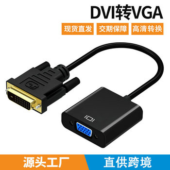 DVI to VGA converter dvi24 1 to VGA with chip computer HD cable 1080P display