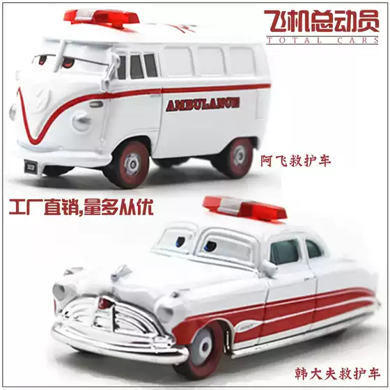 Car Story Huige Ambulance Doctor Han Police Car Alloy Children's Toy Car Model Birthday Gift