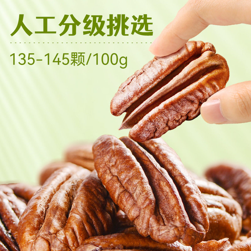 Wolong Pecan Kernels Canned Nuts Longevity Fruit Pecan Kernels Dried Nuts Pregnant Women Casual Snacks