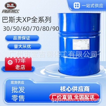 [17-Year-Old Store] Isomerol Xp70 (Basf Original) Nationwide Distribution