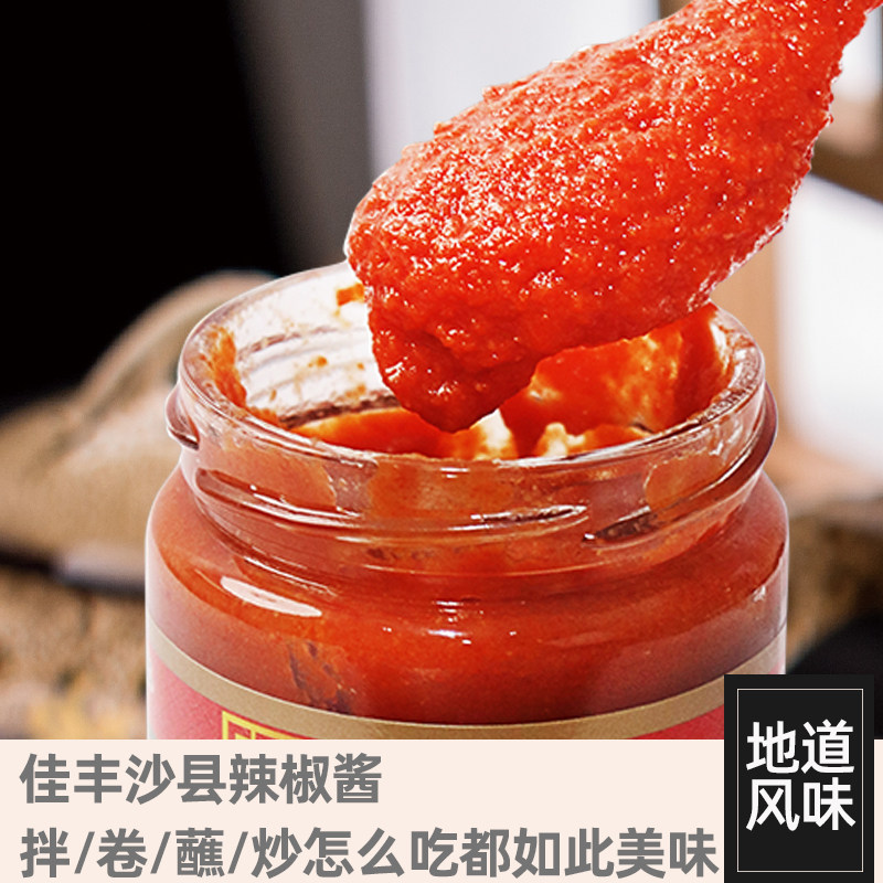 Shaxian Chili Sauce 230g Noodles with Rice Steamed Dumplings Spicy Sauce Specialty Fujian Snack Sauce