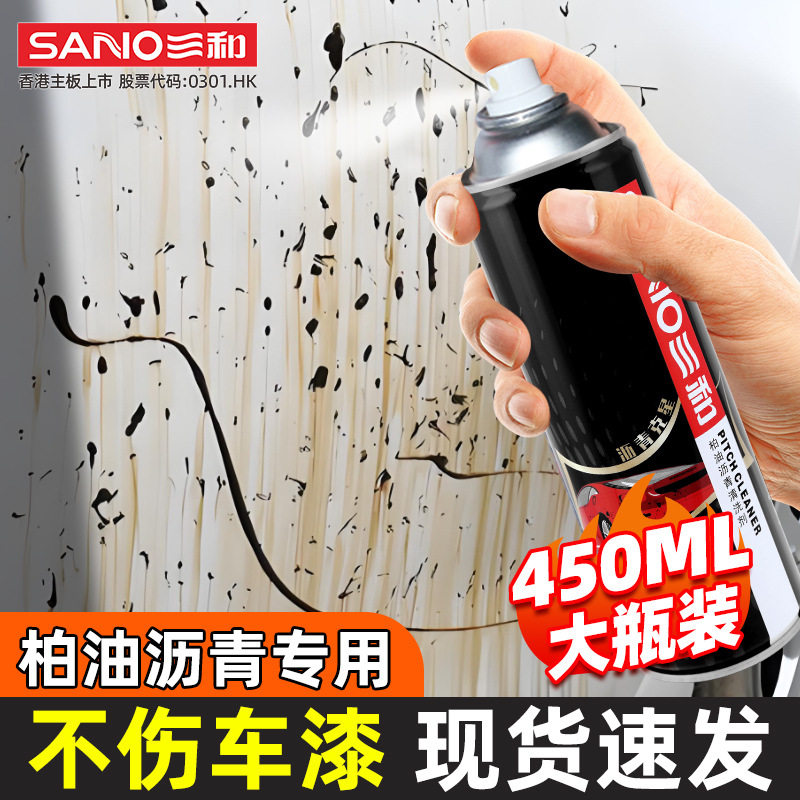 Sanhe Asphalt Cleaner Deep Cleaning Agent Car Cleaning Agent Car Beauty and Maintenance Products Wholesale
