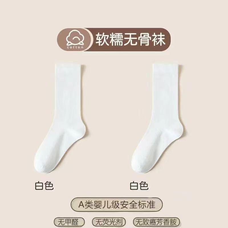 无骨月子袜堆堆袜春秋厚款中筒白色袜子学生版长款isn女男袜