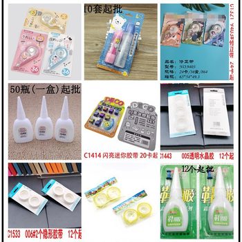 130 glue tape and other small tape students handmade transparent tape color correction tape 2 yuan Shop Wholesale