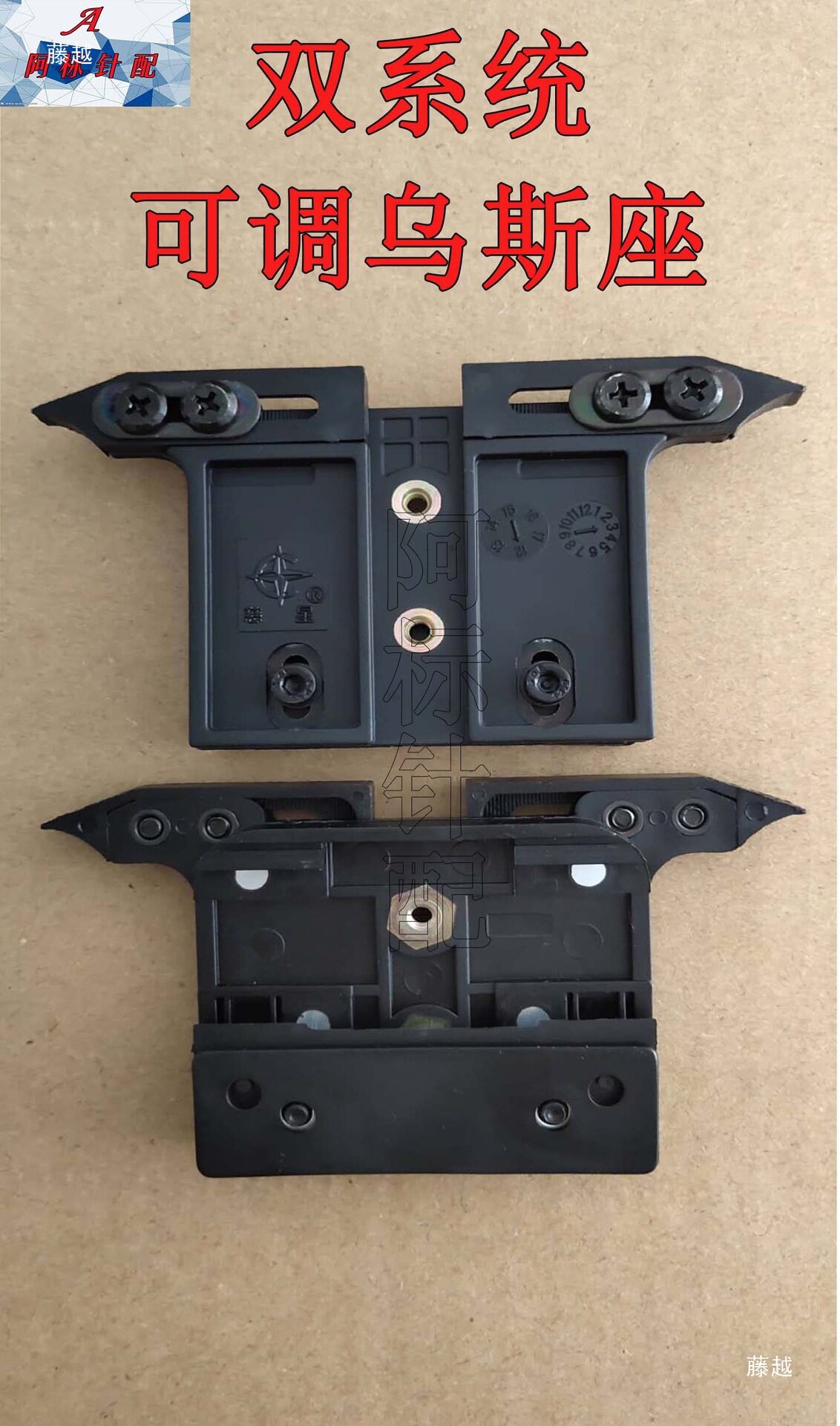 电脑横机配件可调乌斯座慈星梭箱纱嘴座 通用款 短角乌斯座双系统